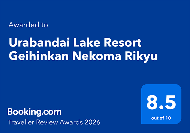 猫魔離宮 Booking.com「Traveller Review Awards 2026」を受賞！