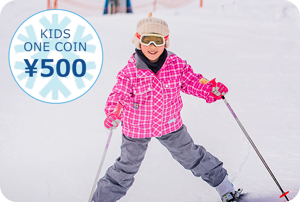 お子様レンタルワンコイン